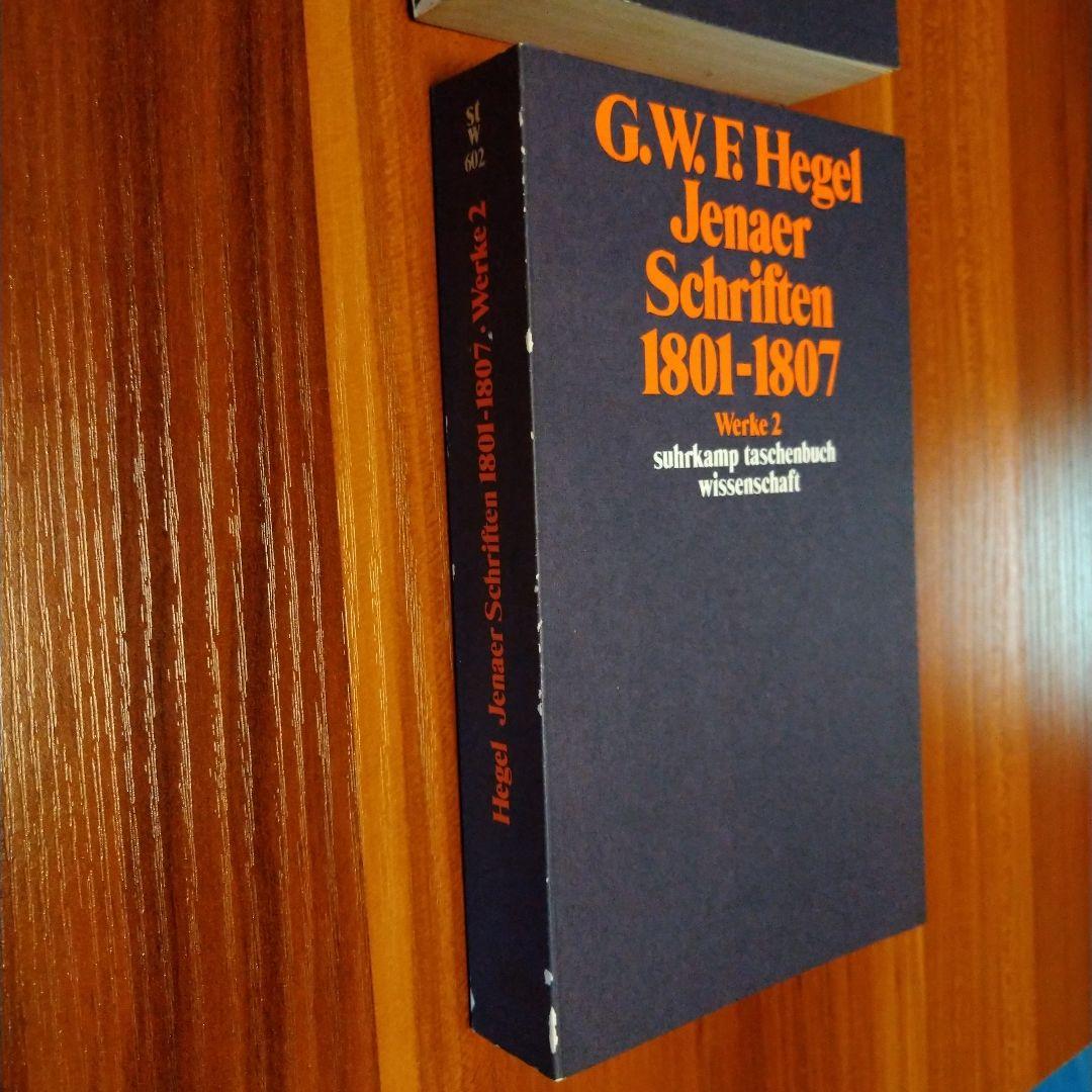 ヘーゲル全集 1-20巻＋別巻21冊セット