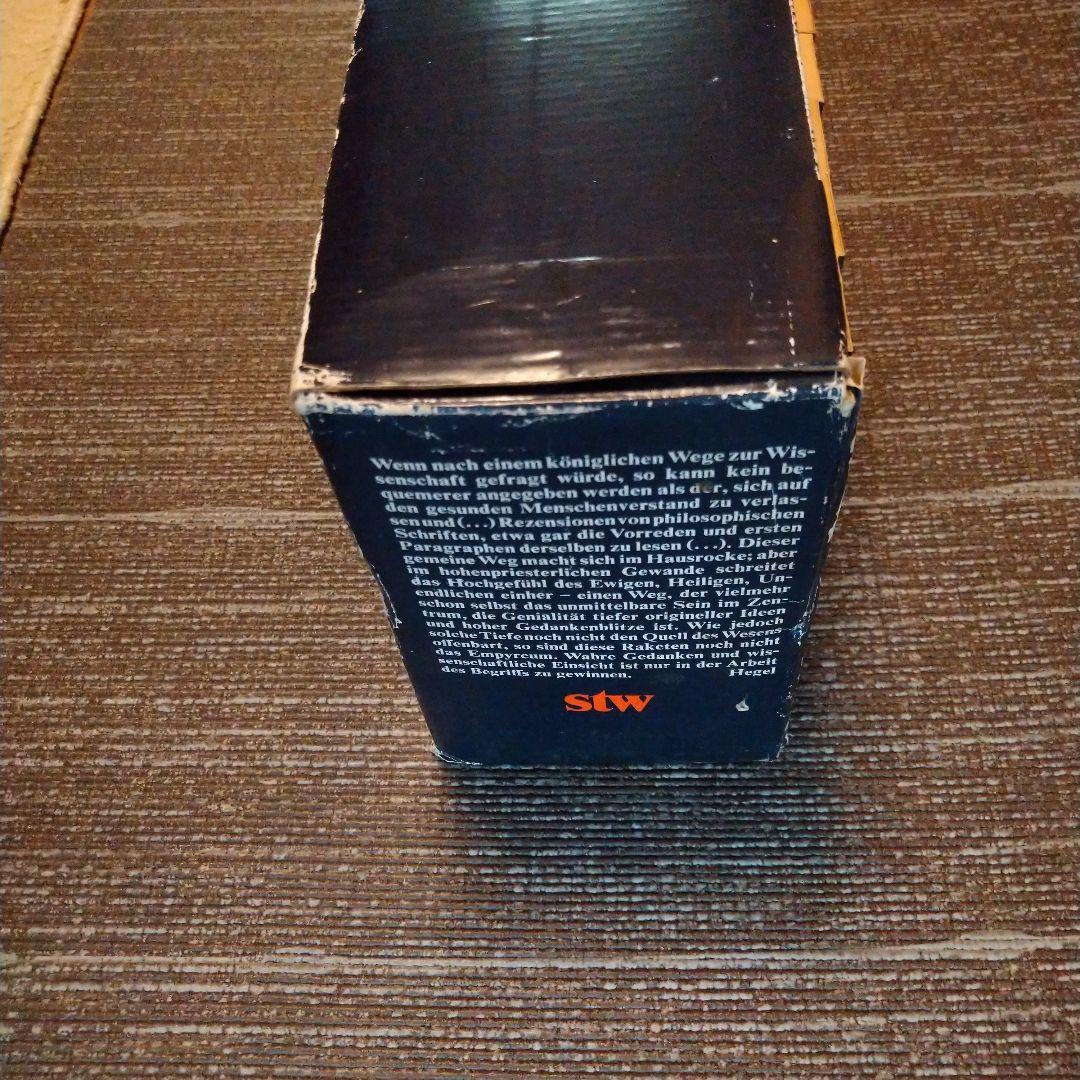 ヘーゲル全集 1-20巻＋別巻21冊セット