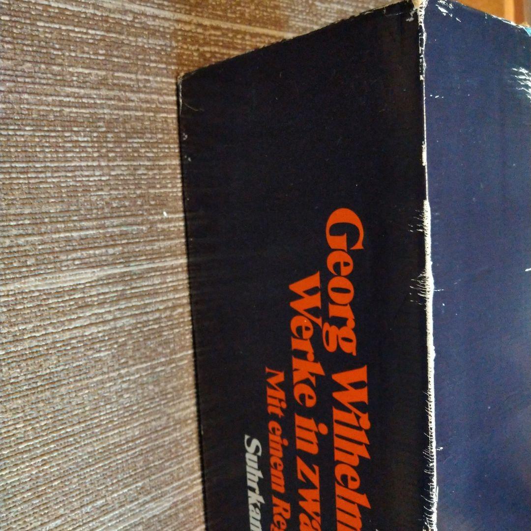 ヘーゲル全集 1-20巻＋別巻21冊セット