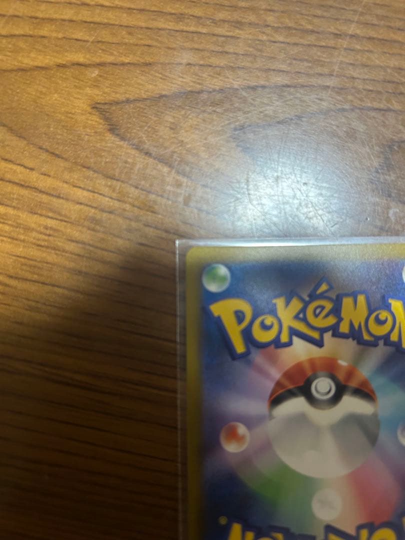 メガカイリューex　SAR MEGAドリームex　ポケモンカード