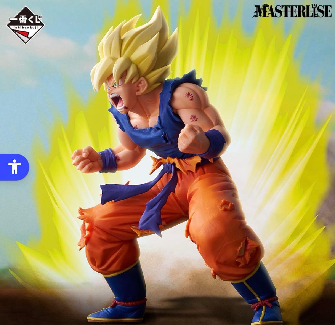 ドラゴンボール　フィギュア　一番くじ　B賞　スーパーサイヤ人孫悟空