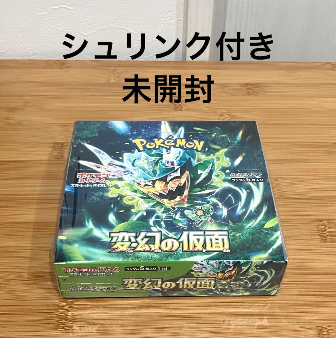 シュリンク付きポケモンカードゲーム 変幻の仮面 未開封