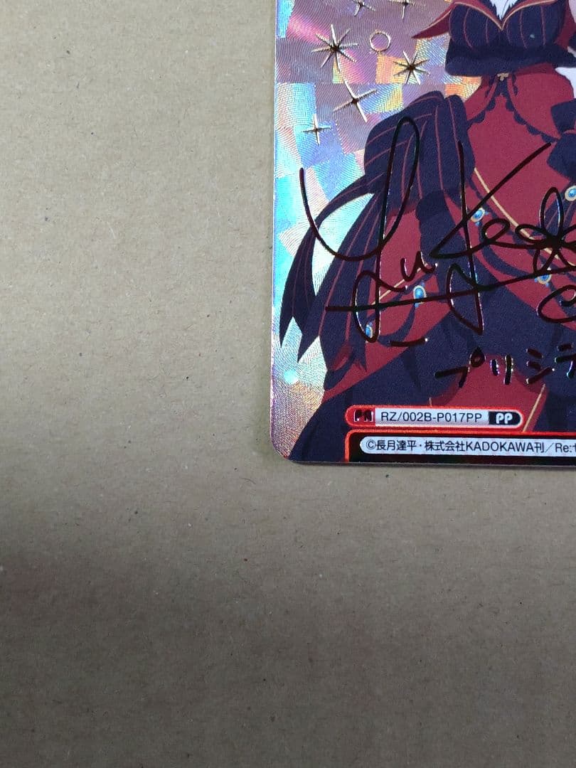 reバース プリシラ・バーリエル PP サイン