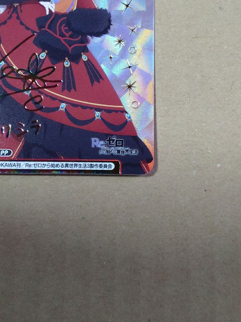 reバース プリシラ・バーリエル PP サイン