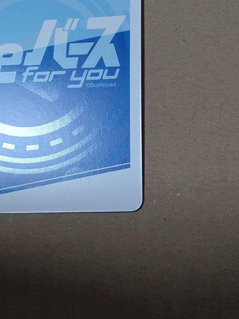 reバース プリシラ・バーリエル PP サイン