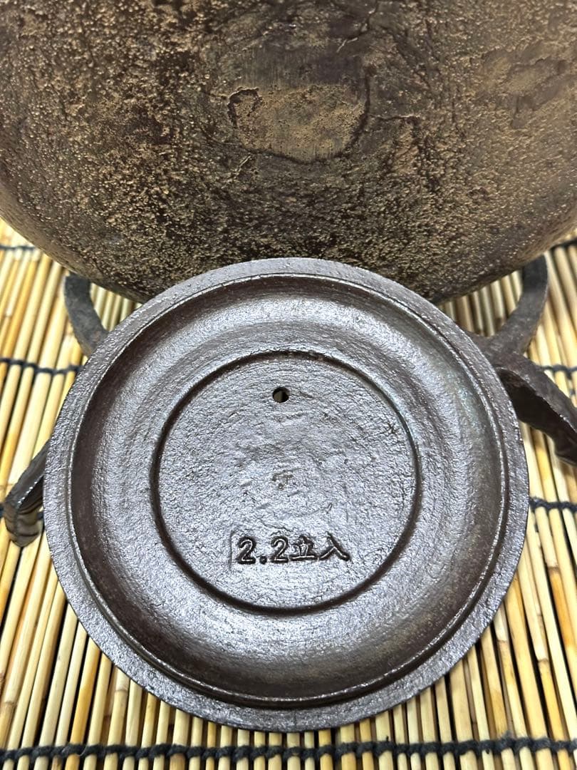 未使用品　南部藩釜師鈴木主膳堂　十代鈴木 忠兵衛(徳之助)作２２型槌目　南部鉄瓶