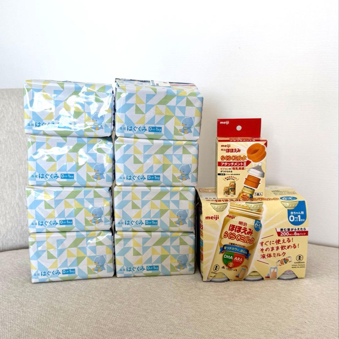 はぐくみ エコらくパック8袋＋ほほえみ らくらくミルク6本（アタッチメント付）