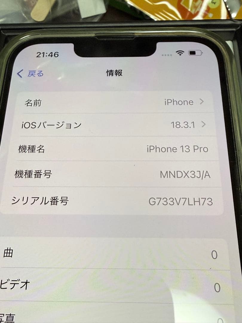Apple iPhone 13 Pro アルパイングリーン バッテリー100%
