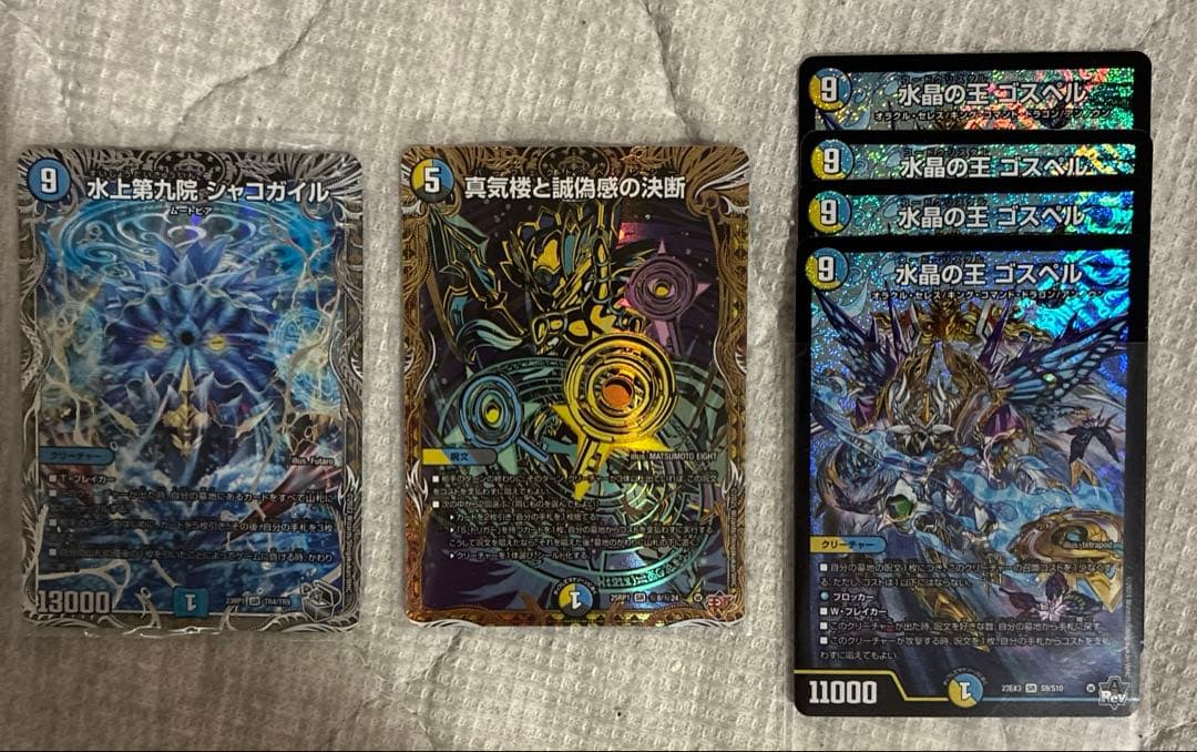 デュエルマスターズカード　引退品　まとめ売り