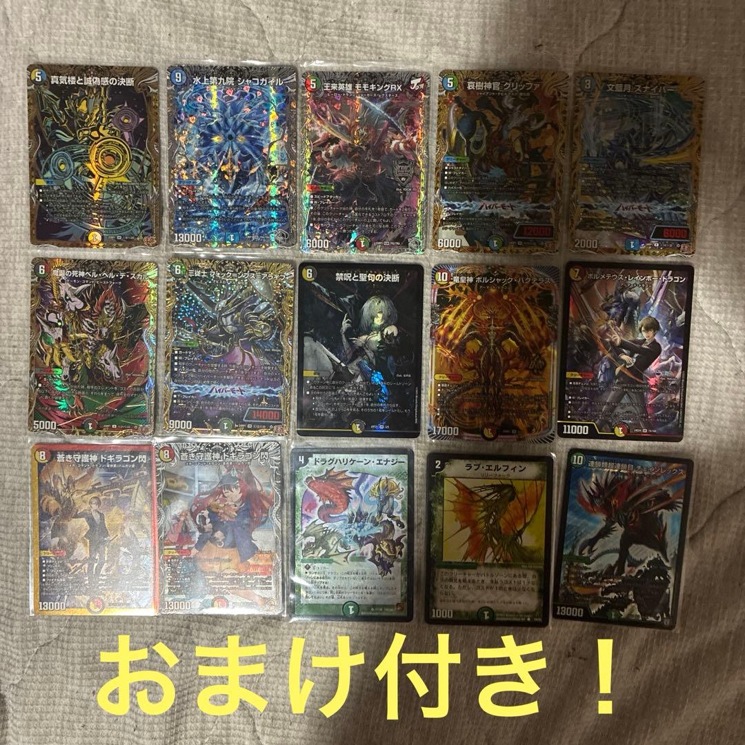 デュエルマスターズカード　引退品　まとめ売り