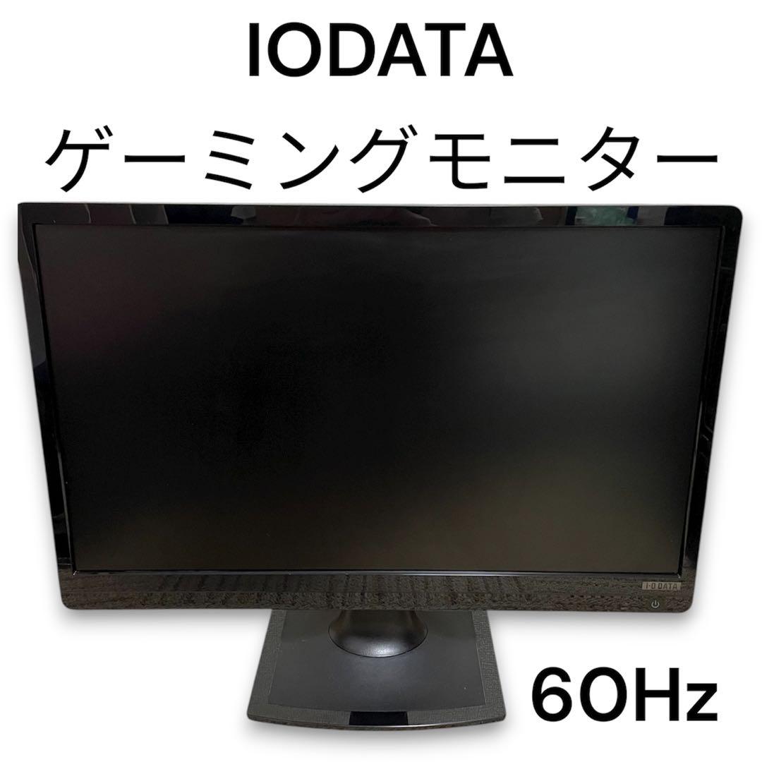 IODATA ゲーミングモニター