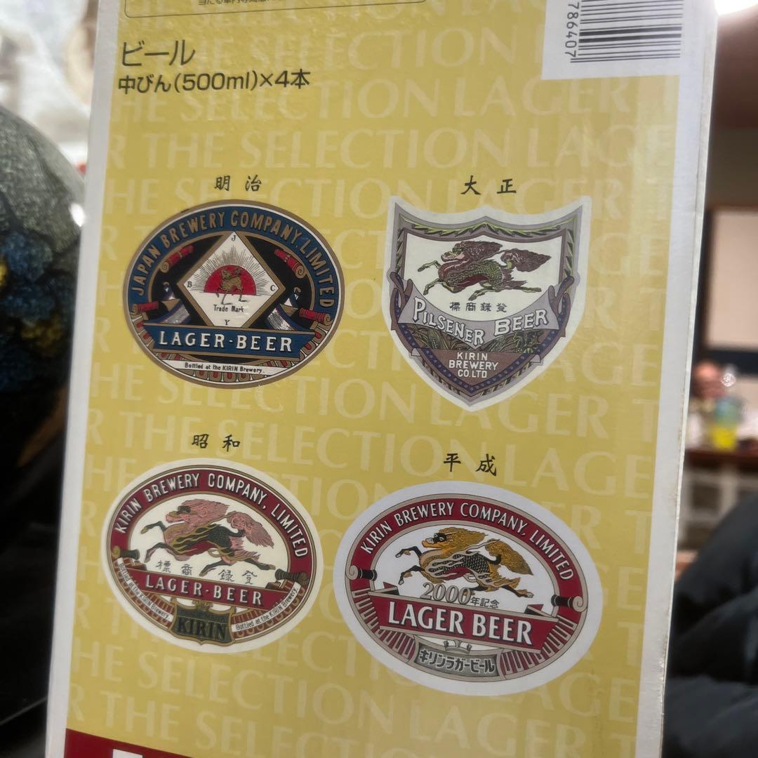 麒麟ビール 2000年特別記念販売 ラガーザーセレクション 古酒