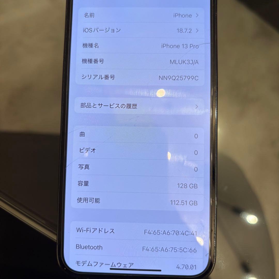 米*様 iPhone 13 Pro シエラブルー 本体　128GB