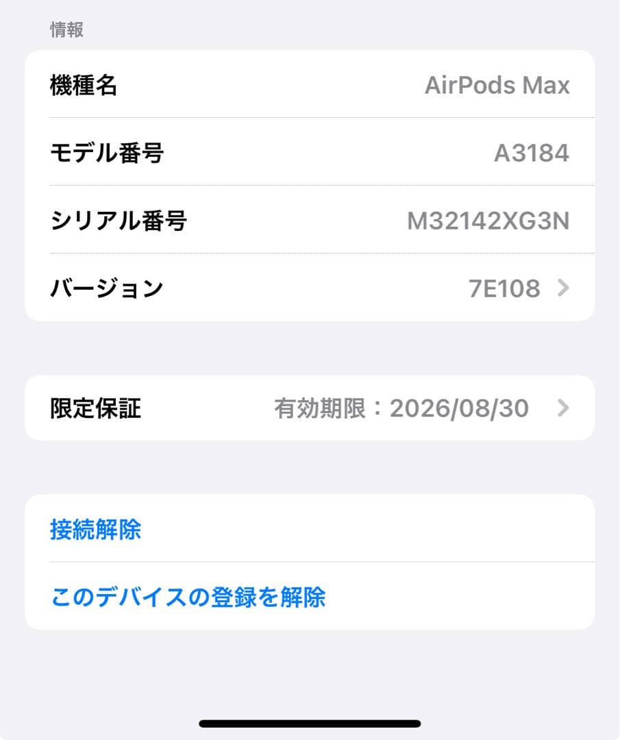 T*様 AirPods MAX 本体 スターライト