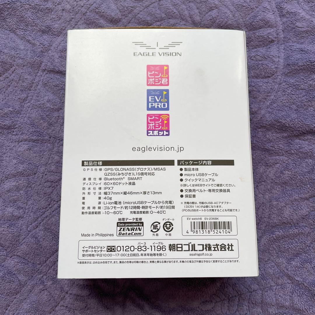 Eagle Vision watch6 GPSゴルフナビ