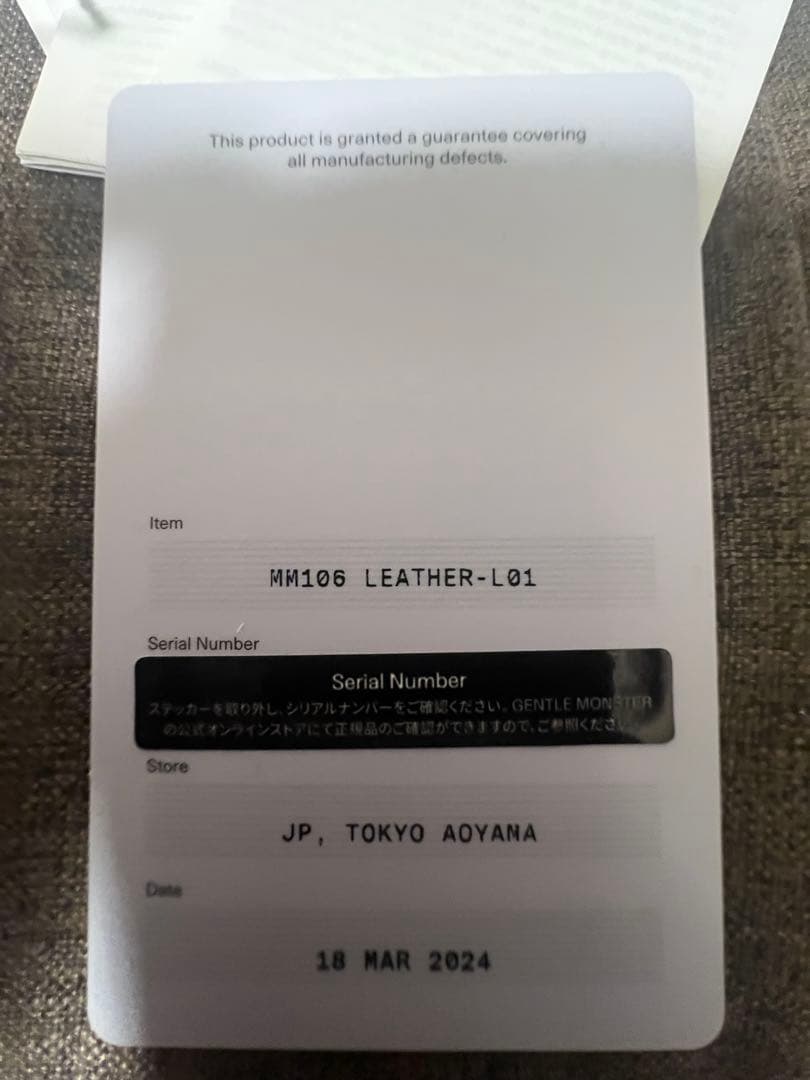 し*ゃ様 Maison Margiela×Gentle Monster MM10