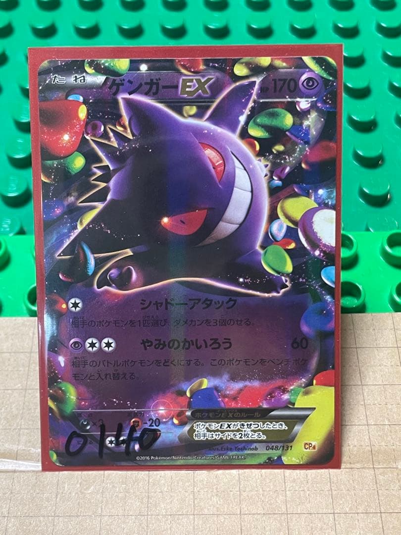 ゲンガーEXBWXY厳選コレクションPCミラー