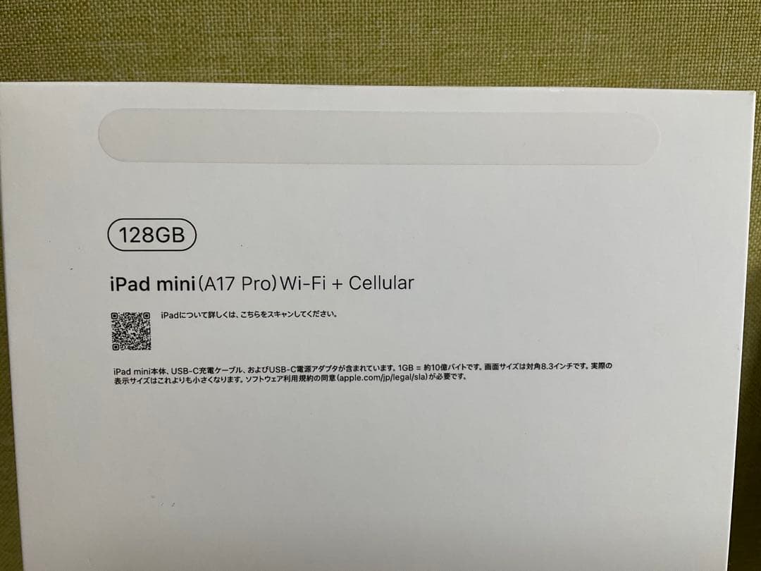 iPad mini 7 A17 Pro 128GB Cellular パープル