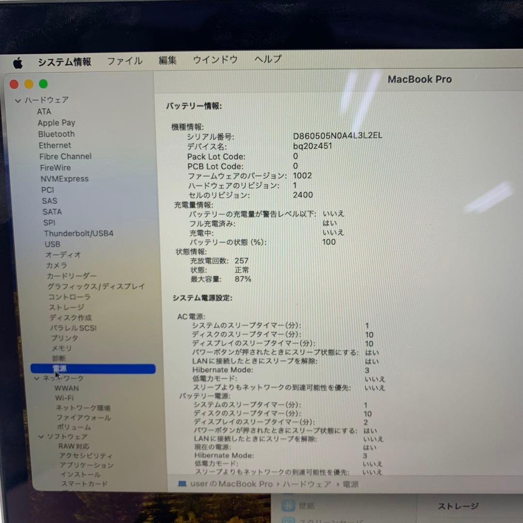 MacBook本体 Macbook Pro 2020 | Apple M1 | 512 GB