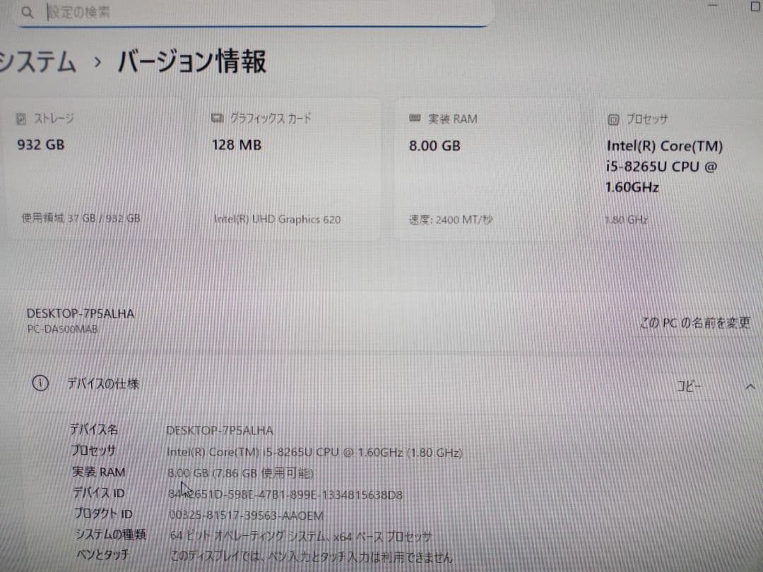 Windowsデスクトップ NEC LAVIE i5 SSD 1TB win11MS Office2024