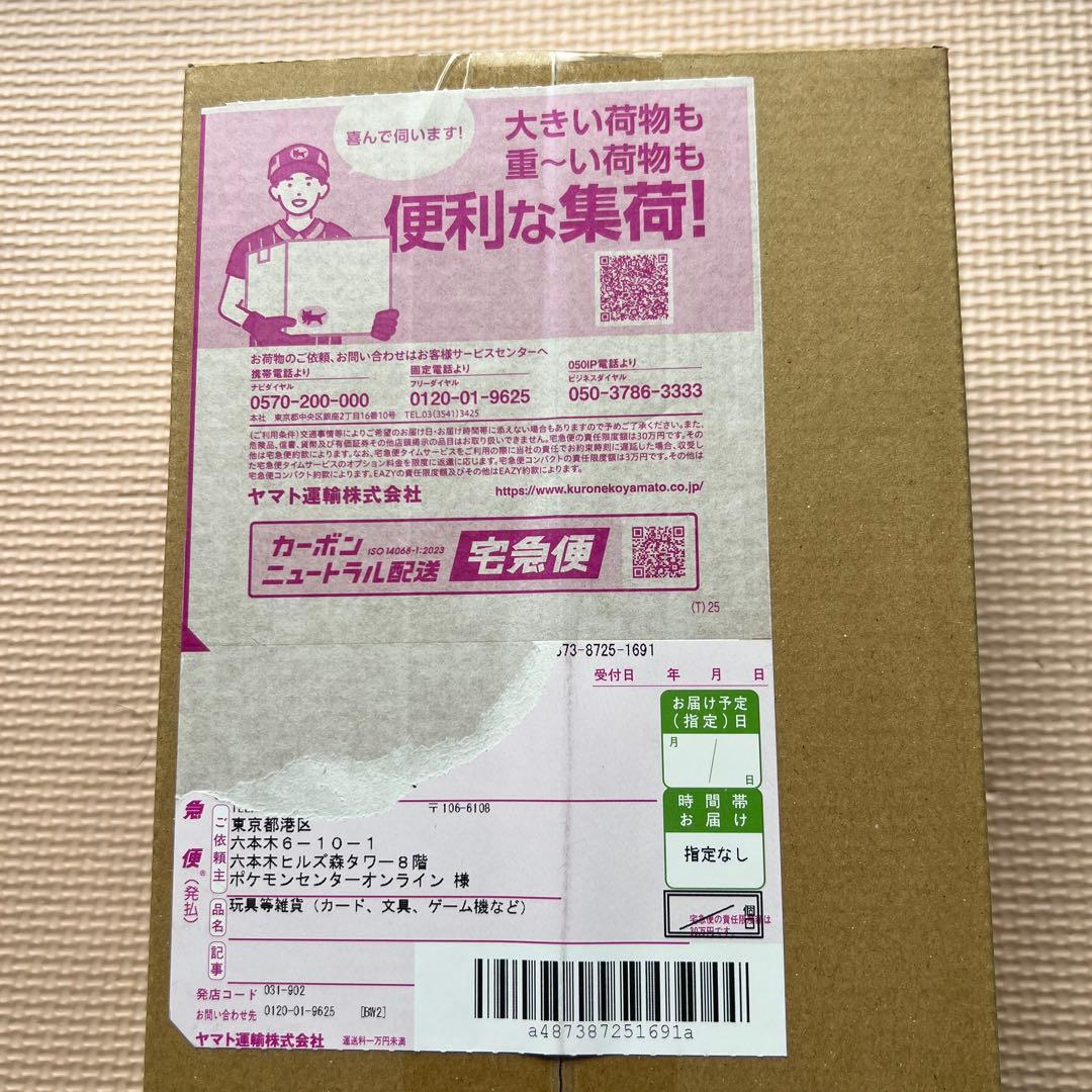 ポケカ　ポケモンカードゲーム　スペシャルボックスヒロシマ　シュリンク付き　新品