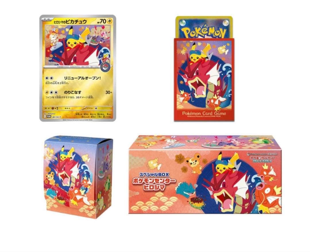 ポケカ　ポケモンカードゲーム　スペシャルボックスヒロシマ　シュリンク付き　新品