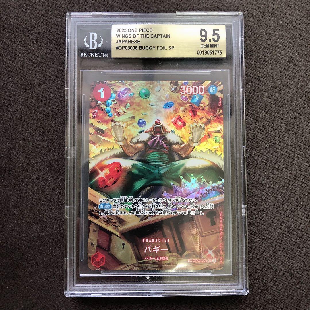 BGS9.5 ゴールドラベル バギー SP パラレル UC ワンピース sb91