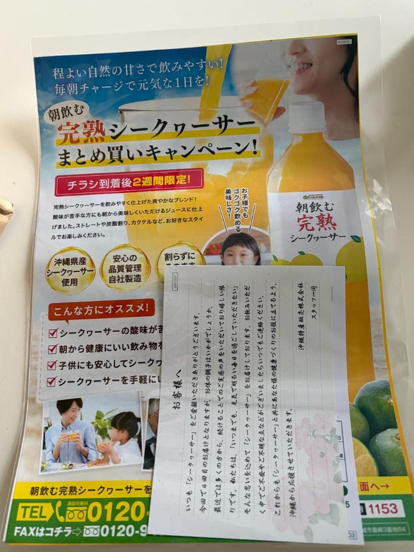 【新品・未開封】６本　青切りシークワーサー プレミアム100 720ml