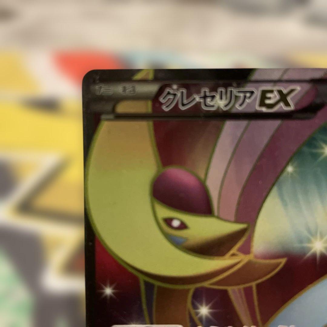 【値下げしました】クレセリアEX SR BW6 フリーズボルト 060/059