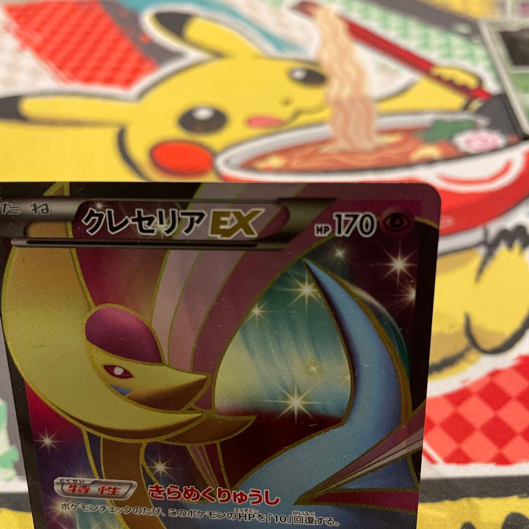 【値下げしました】クレセリアEX SR BW6 フリーズボルト 060/059