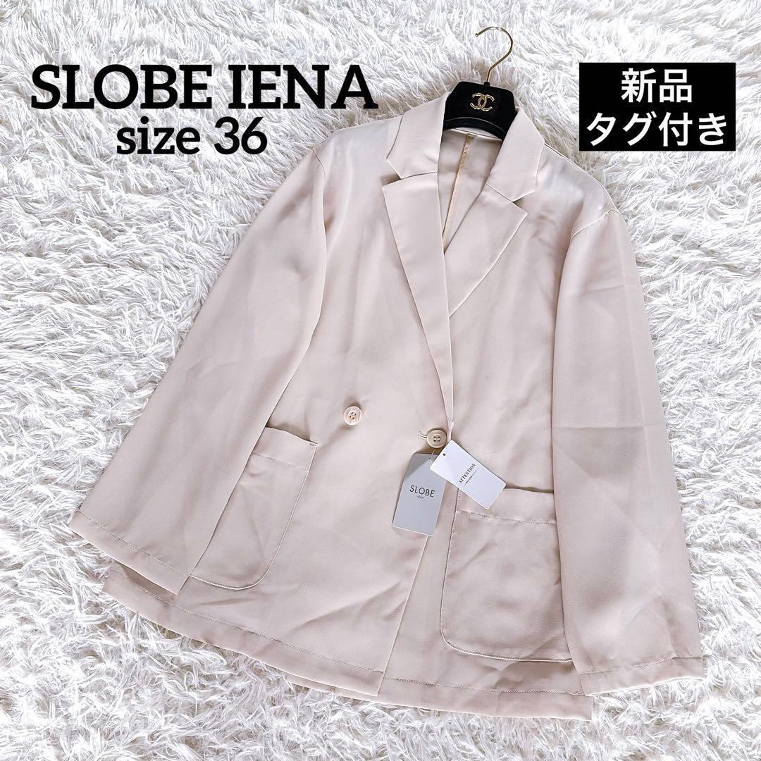 新品タグ付き【スローブイエナ】ダブルジャケット オーバサイズウォッシャブルシアー