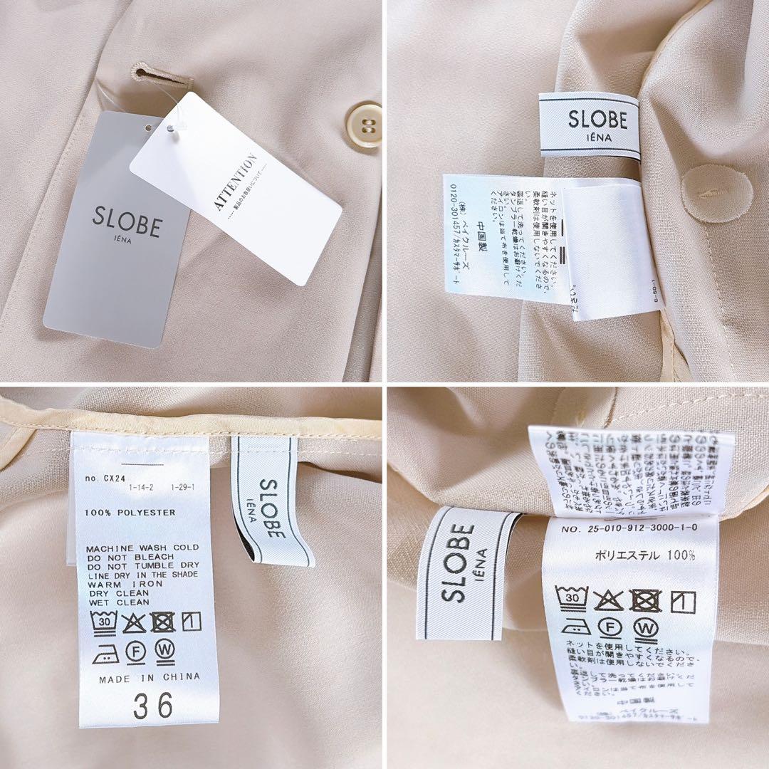 新品タグ付き【スローブイエナ】ダブルジャケット オーバサイズウォッシャブルシアー