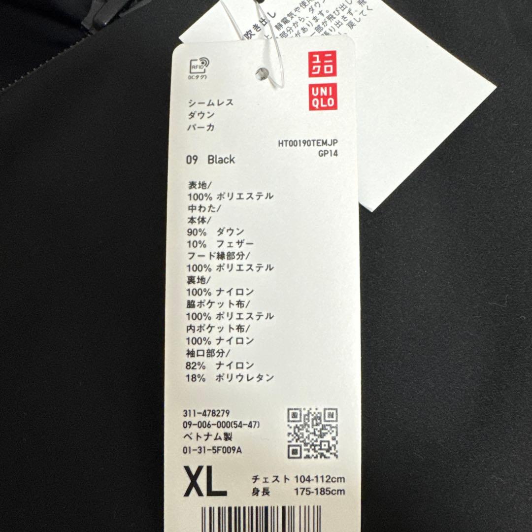 新品未使用　UNIQLO シームレスダウン パーカー　ブラック XL