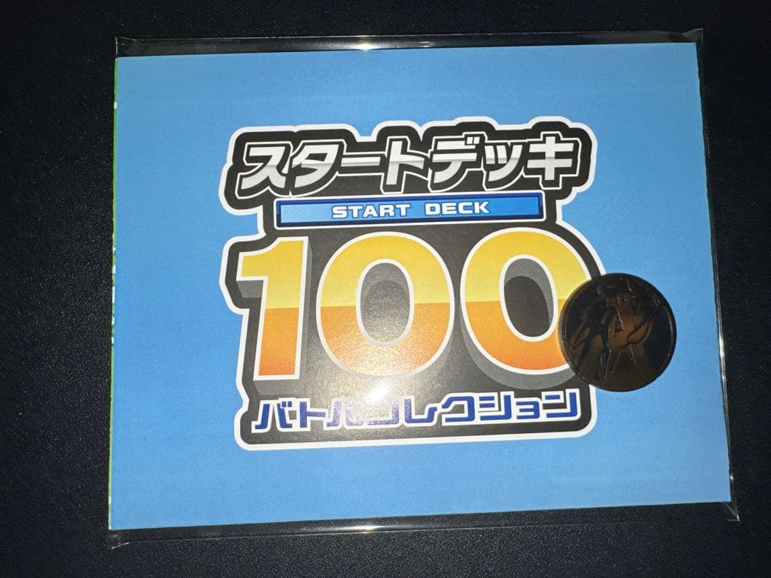 【おまけ付】ポケモンカード25th アニバーサリーコレクション 未開封BOX