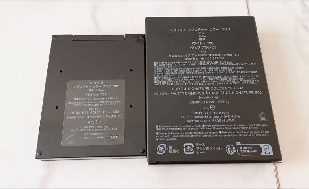 1度のみ使用☆【ブラシ未使用】 SUQQU シグニチャーカラーアイズS02