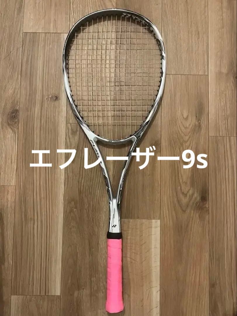 YONEX エフレーザー9S ソフトテニス