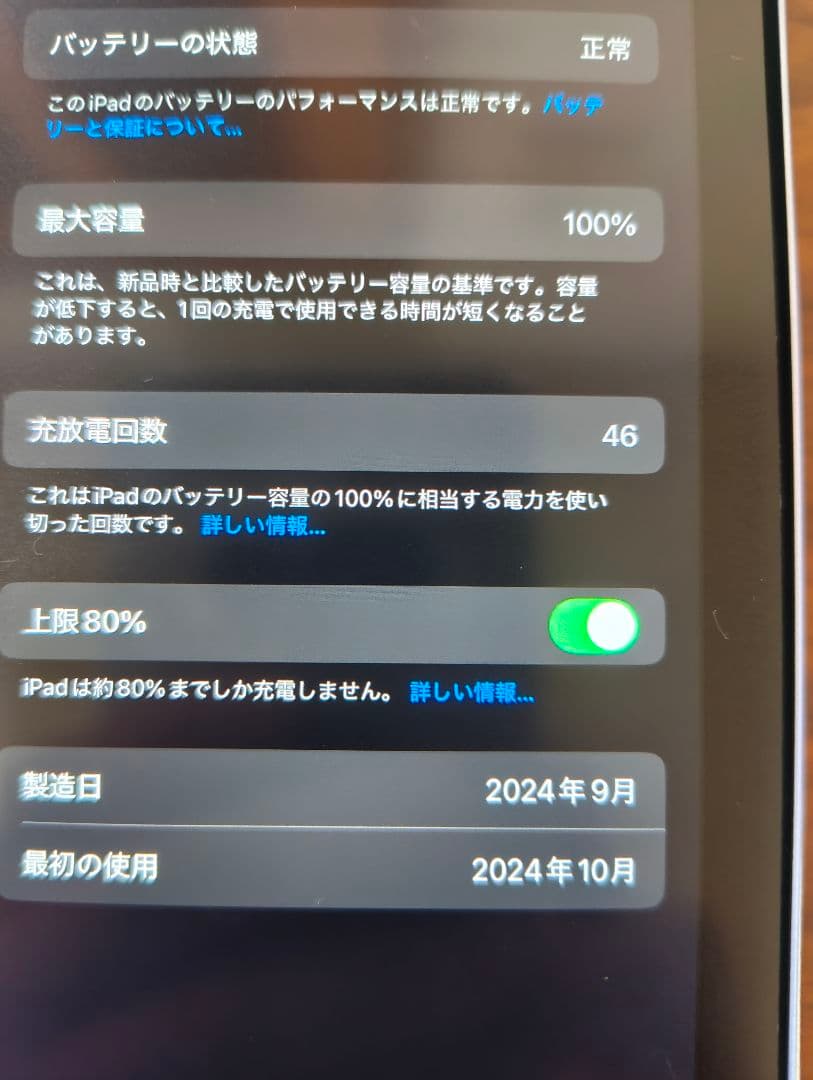 iPad mini7 (A17 Pro) パープル wifi 256gb本体