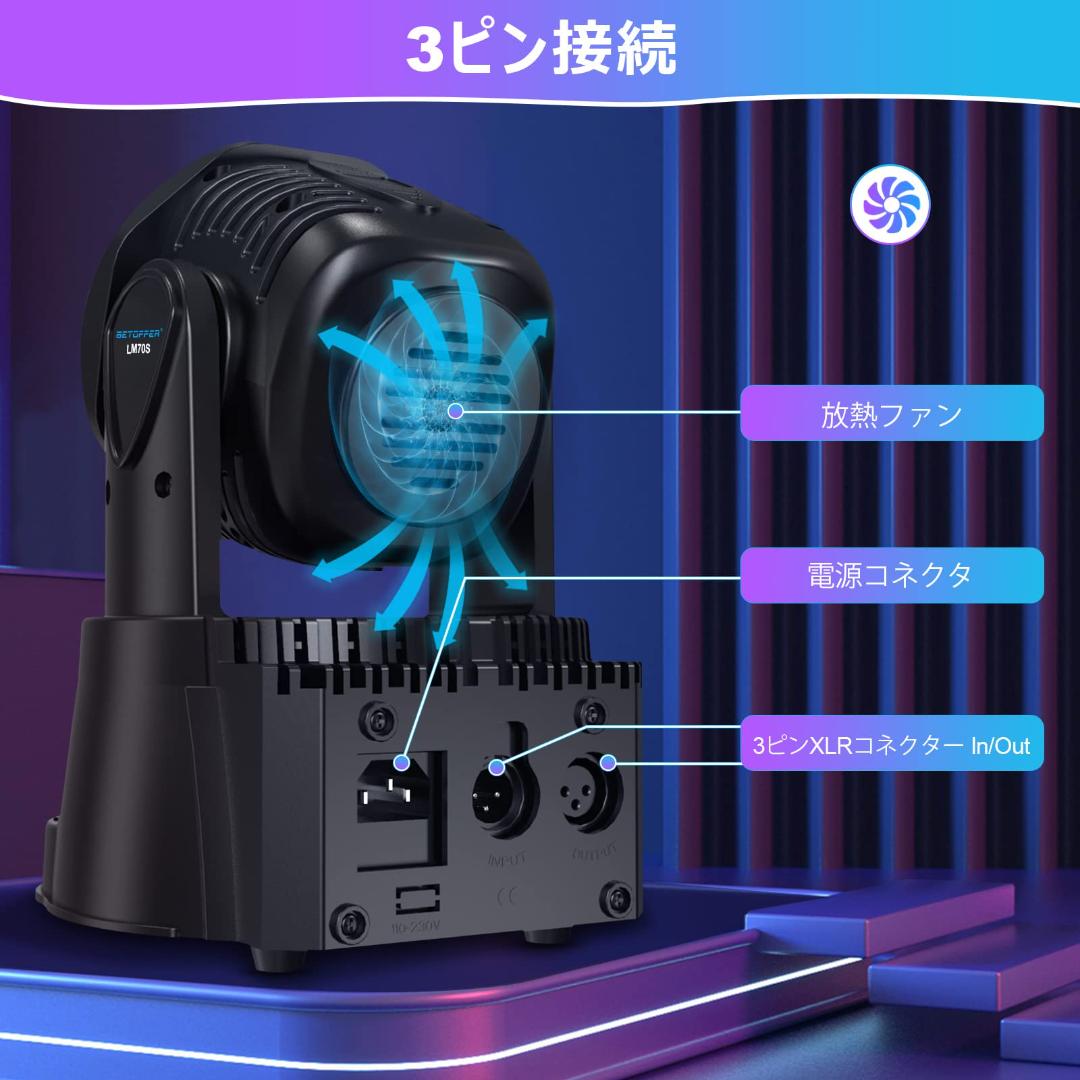 2コ 舞台照明 ステージライト六色 ムービングライト 高輝度