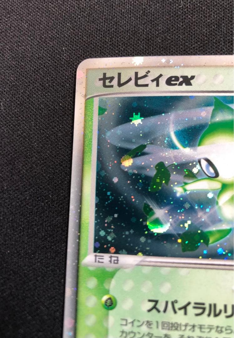 セレビィex プレイヤーズプロモ 006/PLAY 大玉ホロ