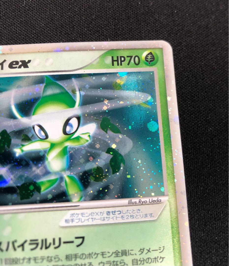 セレビィex プレイヤーズプロモ 006/PLAY 大玉ホロ