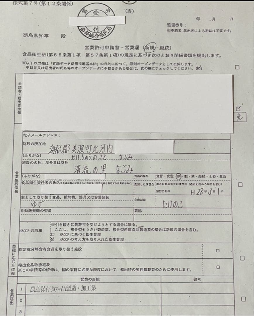 徳島県産　ゆず酢　かんきつ　ゆず果汁　柚子酢　ゆず　柚子　柑橘