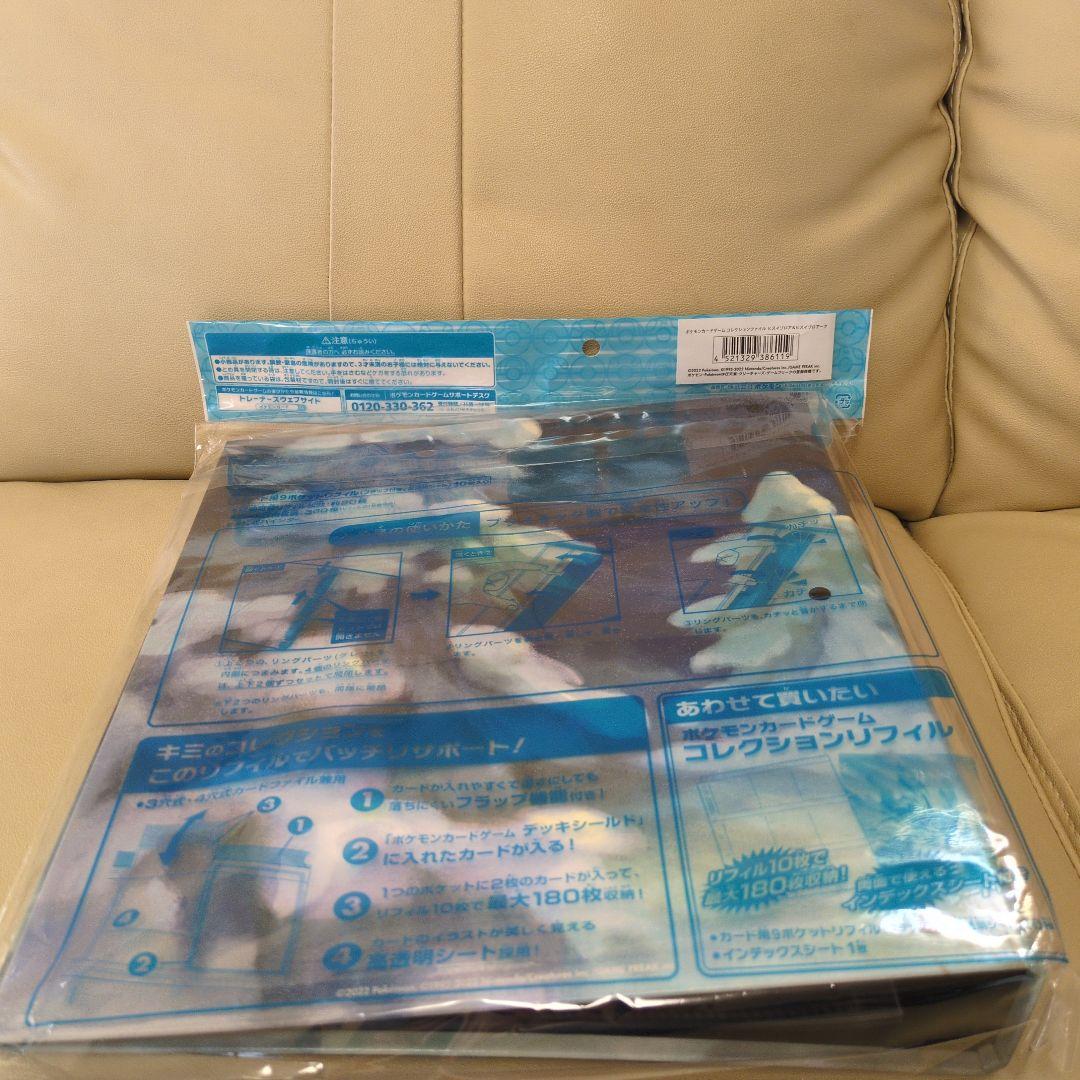 ポケモンカード　ファイルセット 5個セット