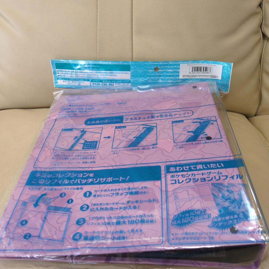ポケモンカード　ファイルセット 5個セット