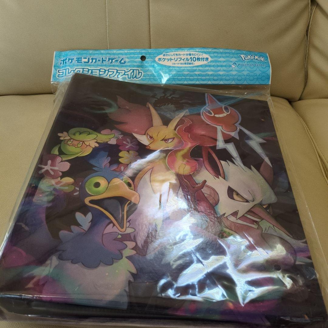 ポケモンカード　ファイルセット 5個セット