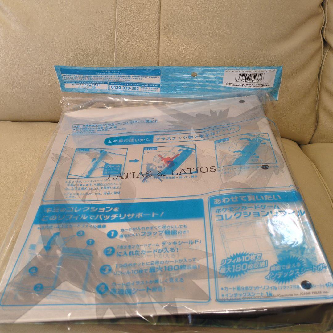 ポケモンカード　ファイルセット 5個セット