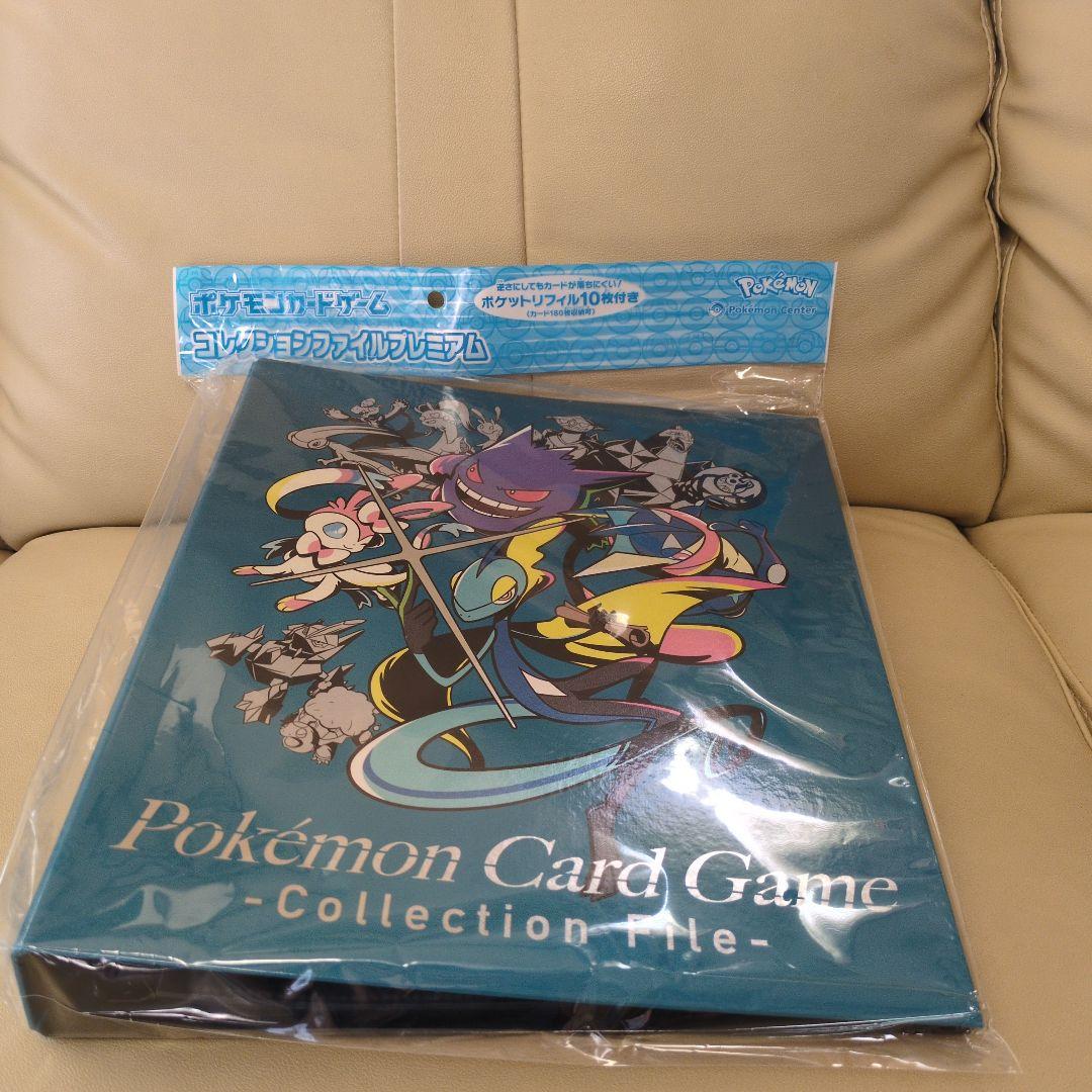 ポケモンカード　ファイルセット 5個セット