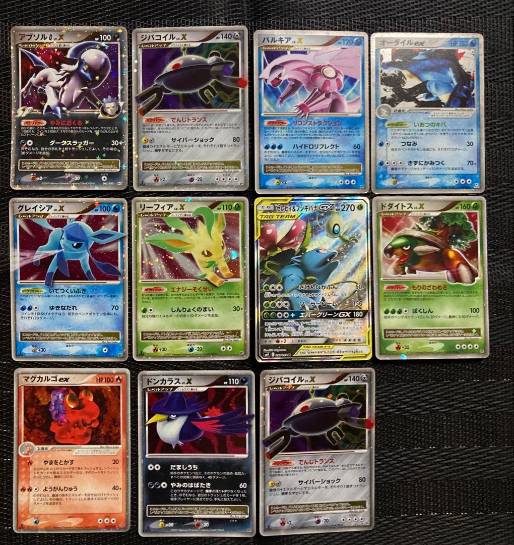 ポケモンカード　まとめ売り　11枚　LV.X タッグチーム　ex