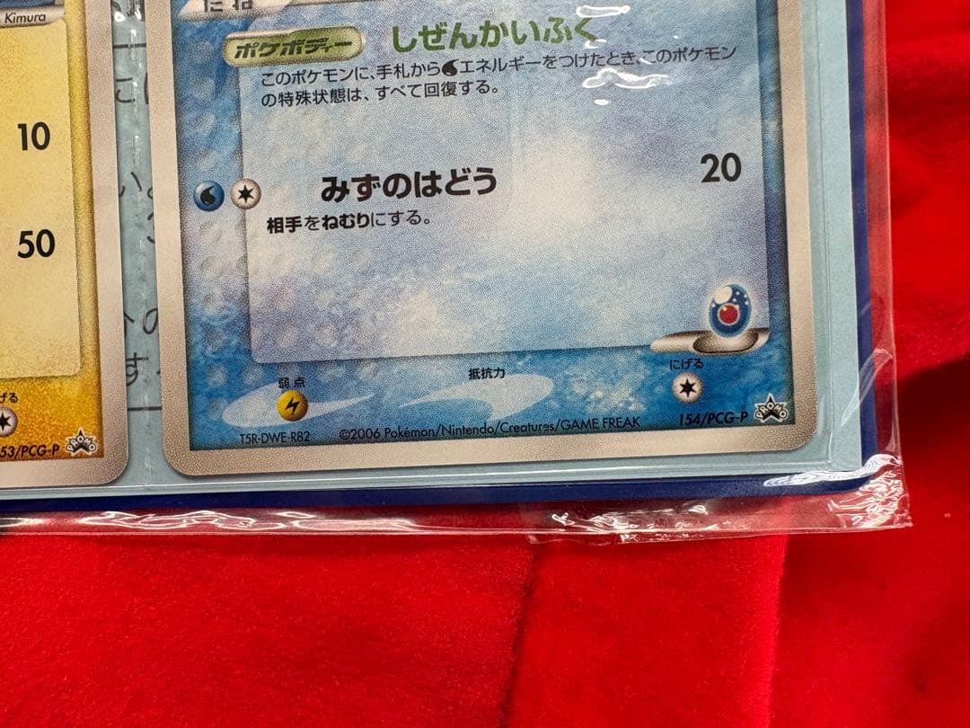 【未開封】ANA 2006 ポケモンカード ピカチュウ マナフィ