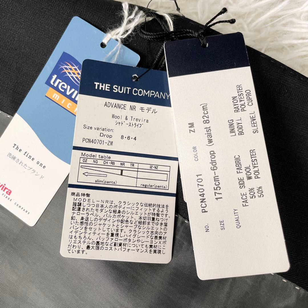 タグ付き未使用✨THE SUIT COMPANY セットアップスーツ 黒 L