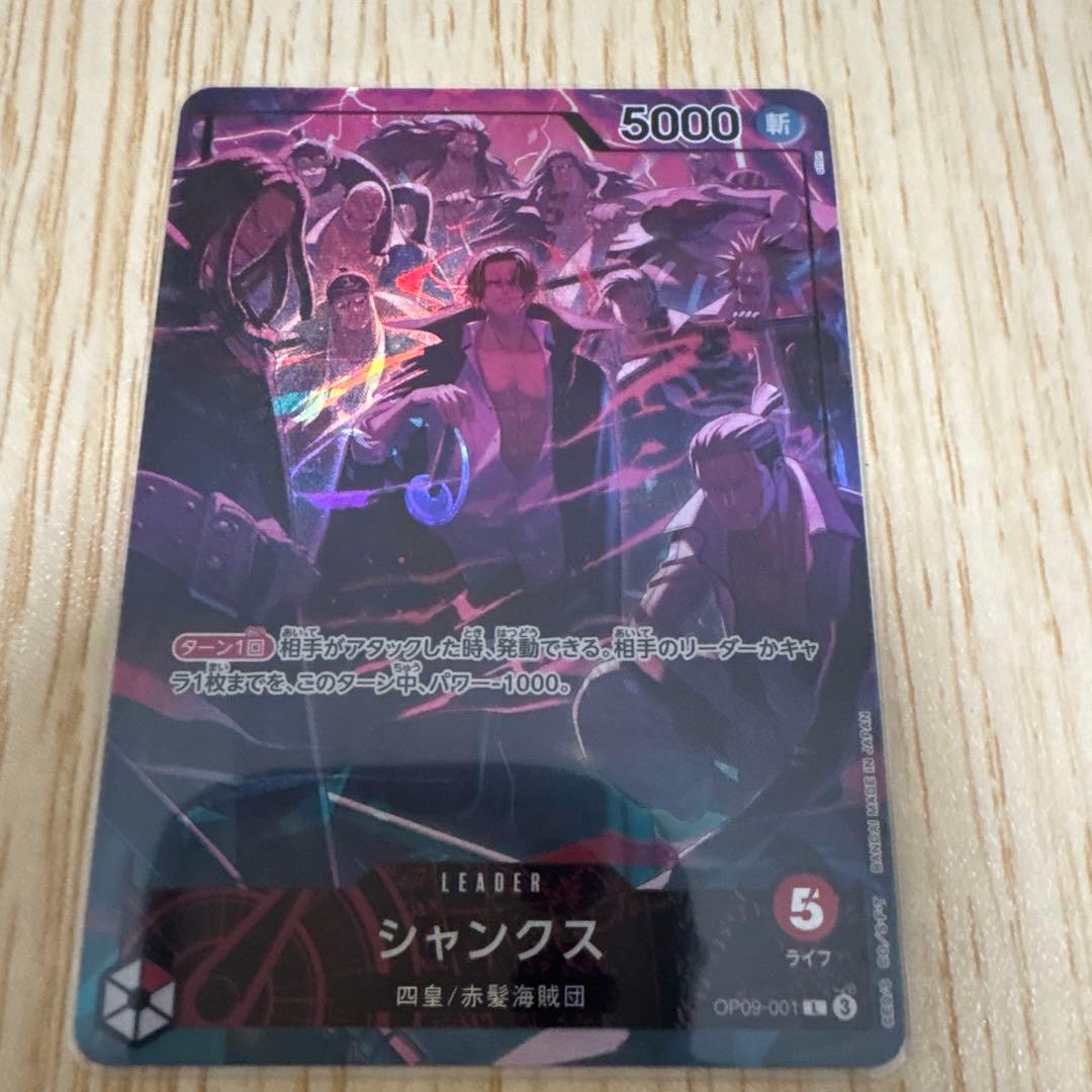 シャンクス　プロモ　リーダー